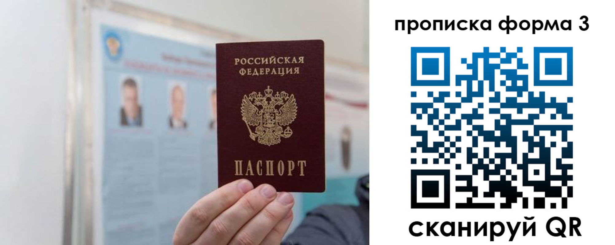 прописка законно в Краснознаменске