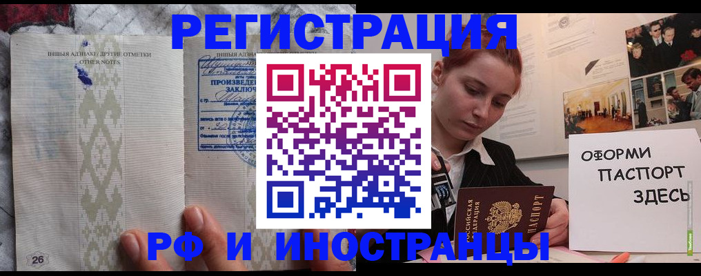 прописка иностранных граждан в Краснознаменске