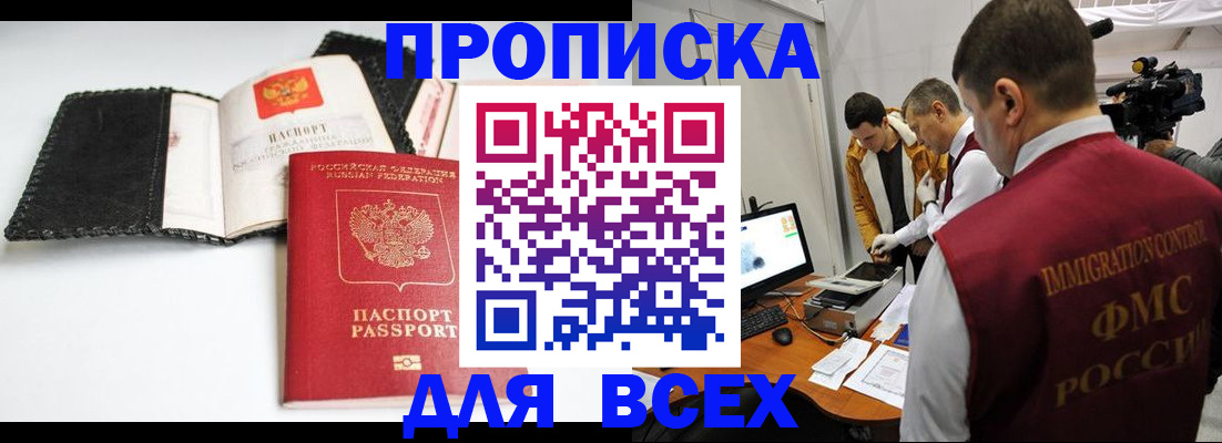 временная регистрация в квартире в Краснознаменске