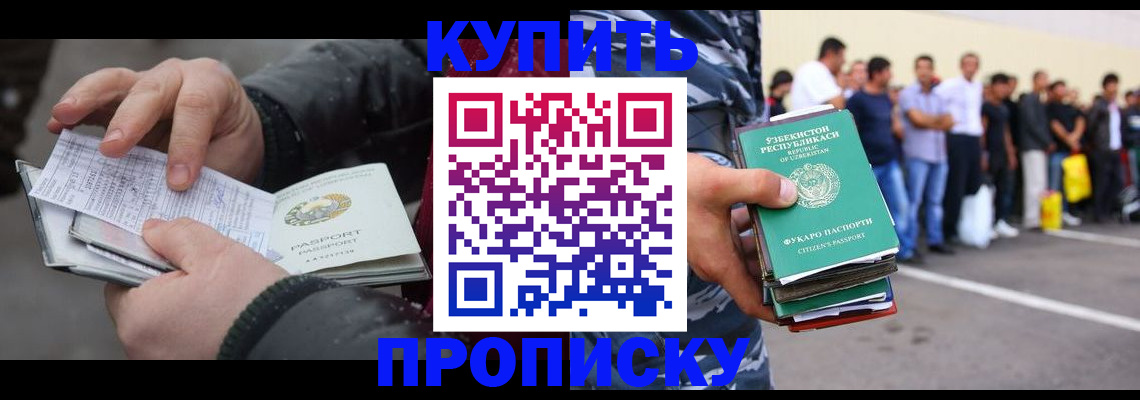 временная регистрация адрес в Краснознаменске